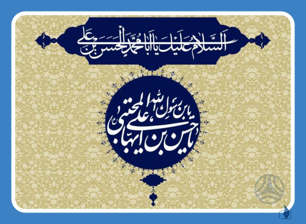 میلاد امام حسن مجتبی ( ع ) مبارک باد