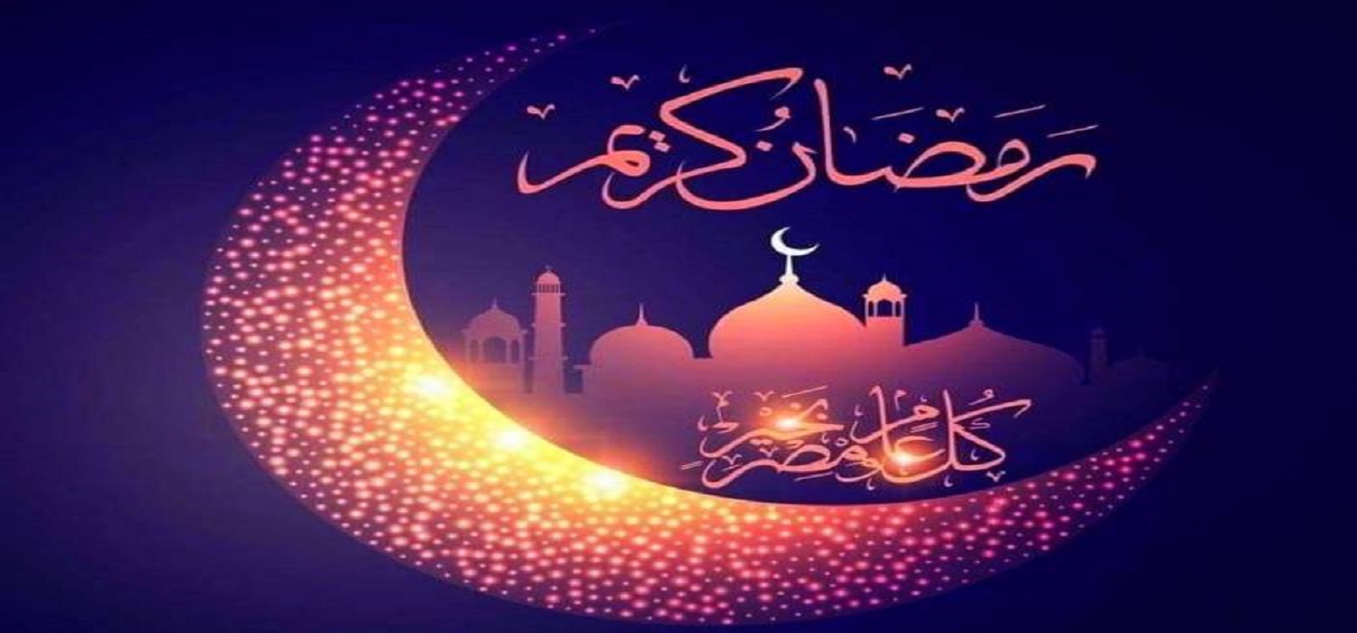 ماه رمضان